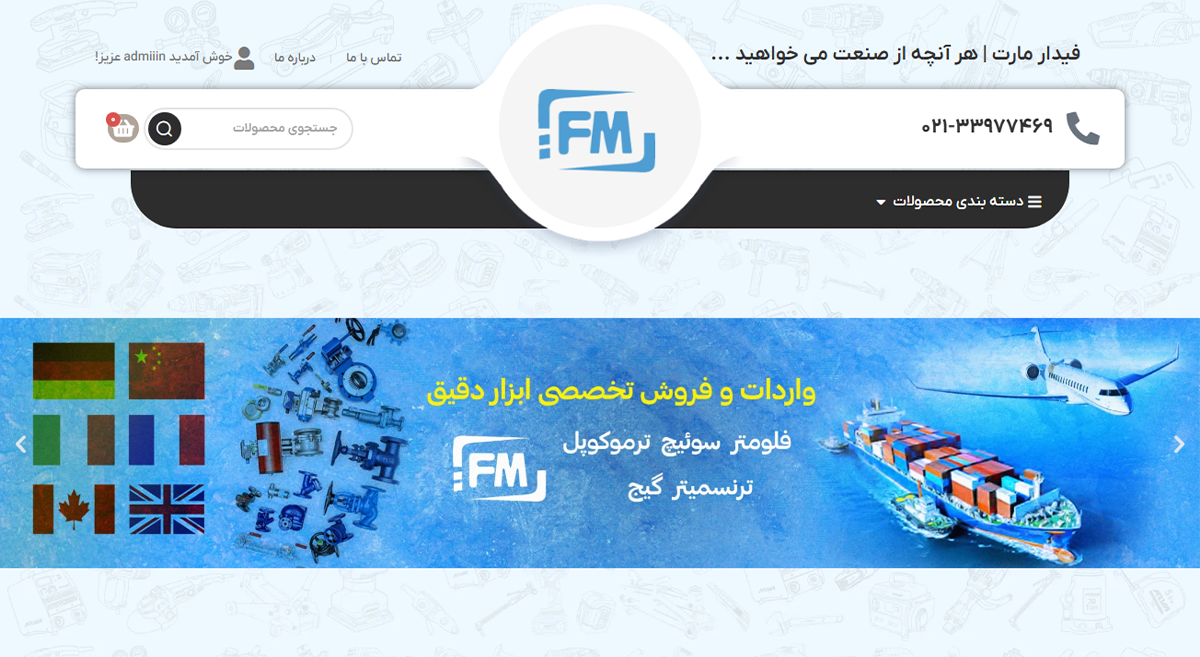 سایت فیدار مارت
