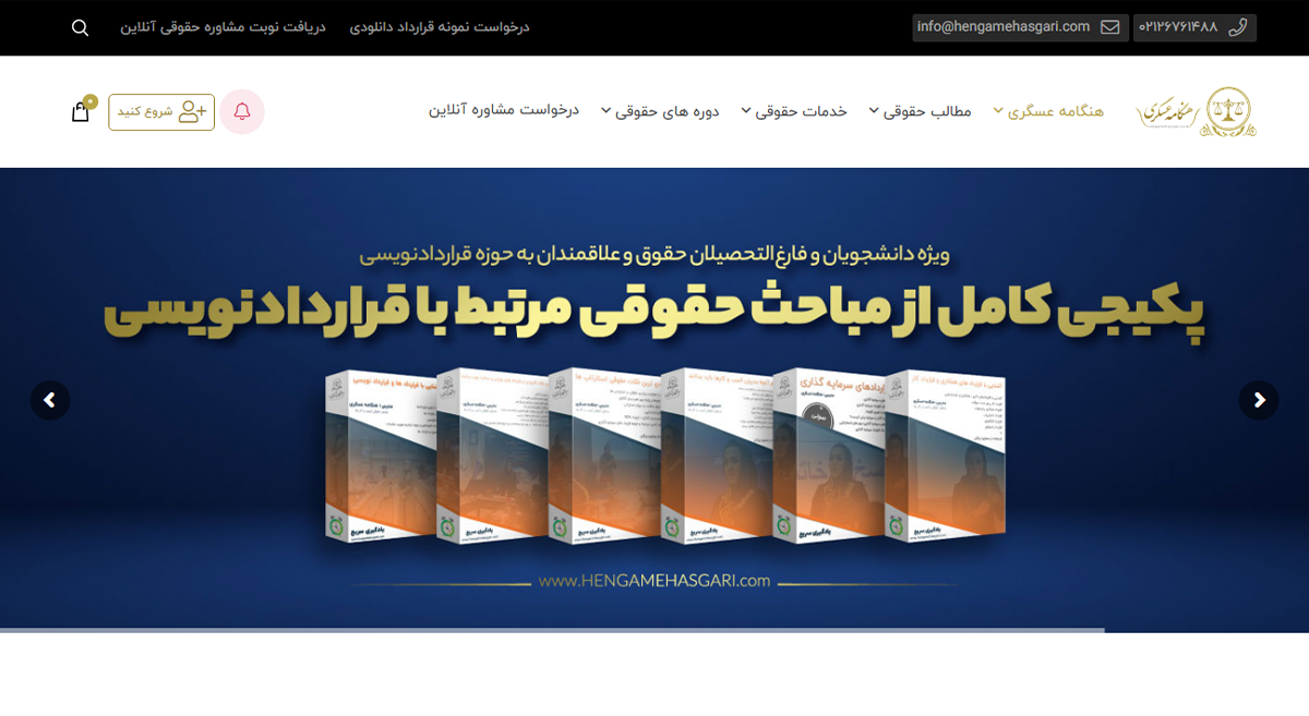 سایت هنگامه عسگری