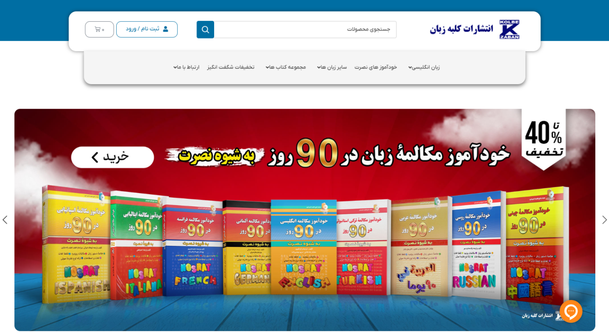 سایت کلبه زبان