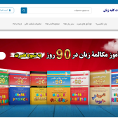 سایت کلبه زبان