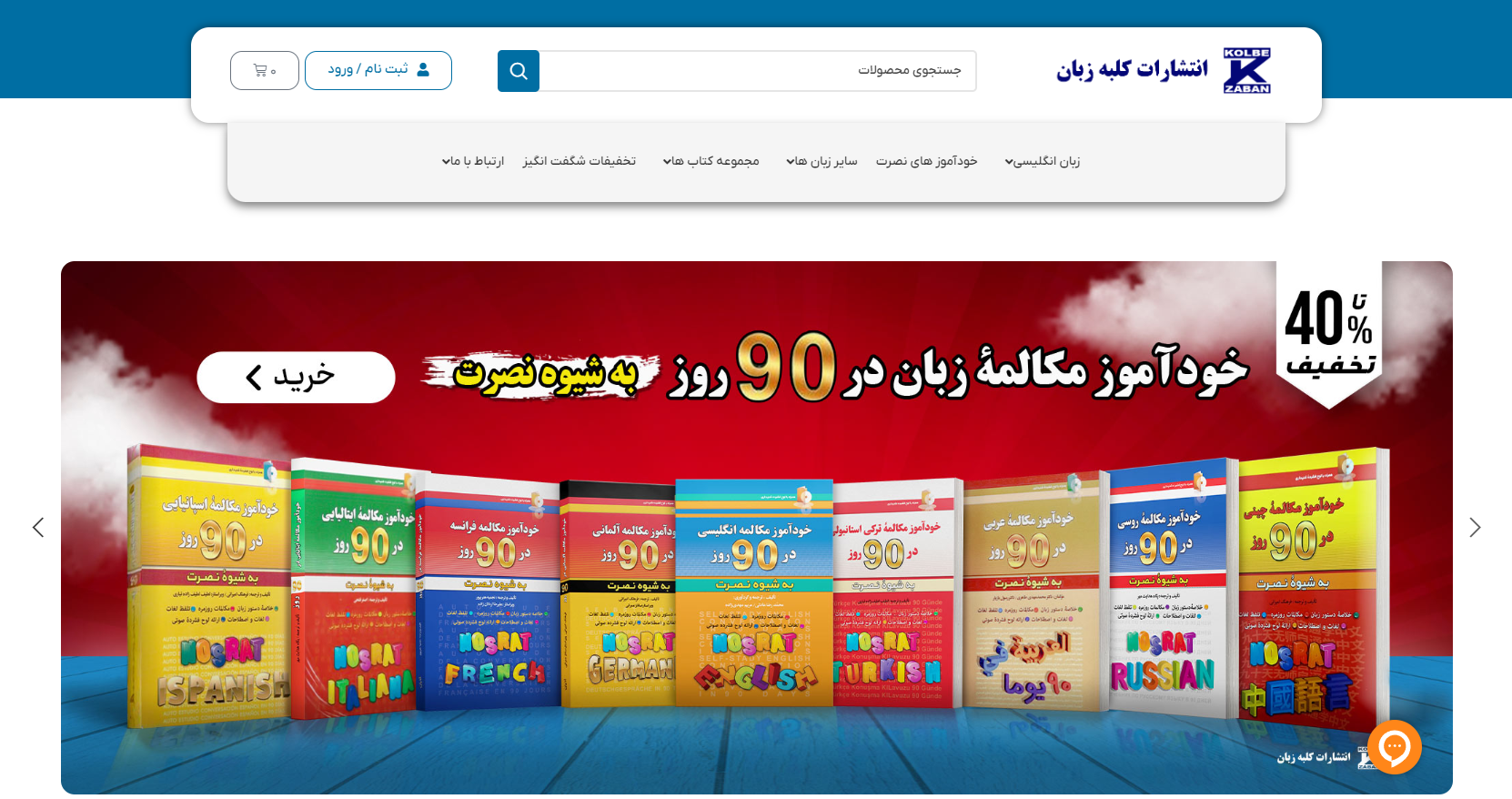 سایت کلبه زبان