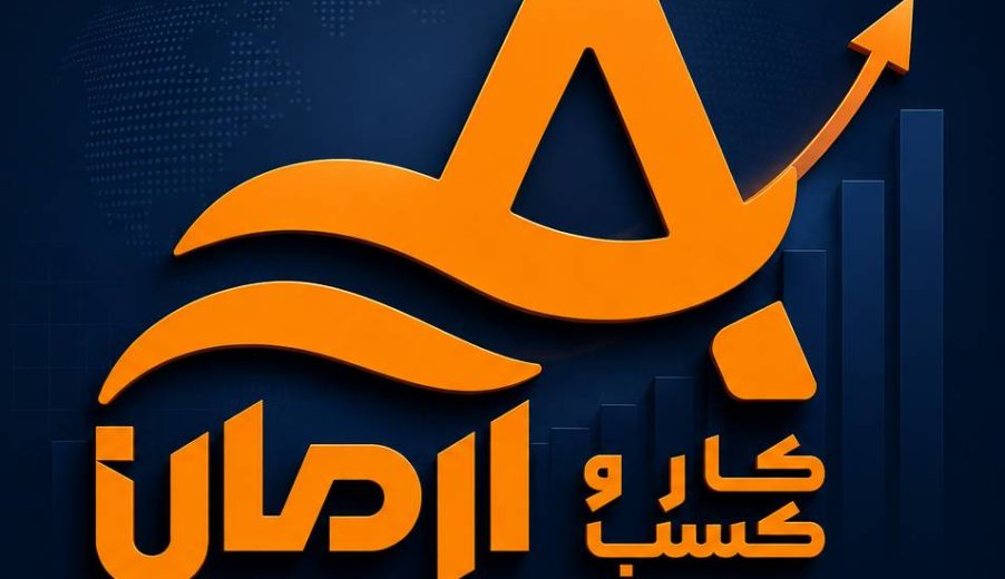 آشنایی با برند کاروکسب آرمان | نگاهی به یک برند خلاق و حرفه‌ای